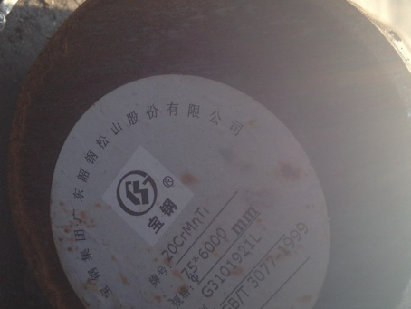 宁河20CrMnTi合金结构钢