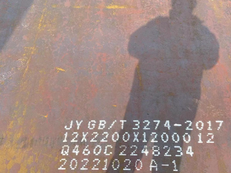 宁河Q460高强钢板