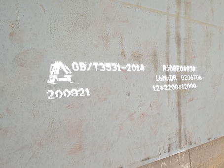 宁河容器板-16MnDR